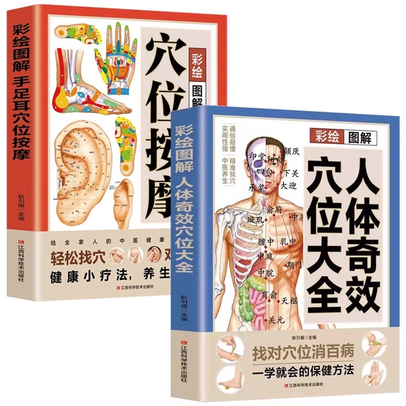 Health & Wellness Nurse Coach - 経穴マッサージと伝統的な中国医学の健康維持療法の完全ガイド - 治療ヒーリングブック