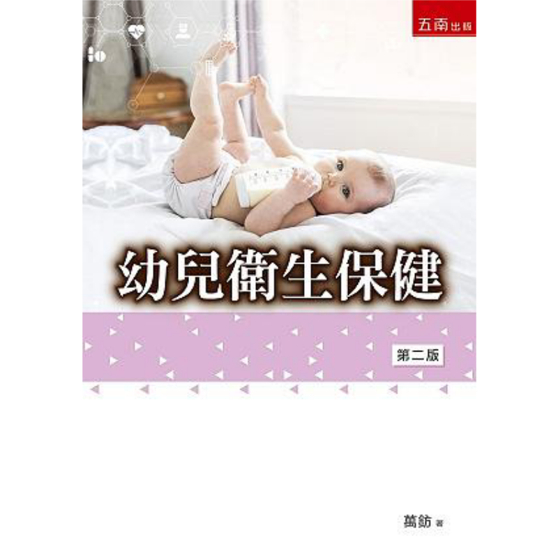 Health & Wellness Nurse Coach - 幼児のための医療サービス ワン・ファン・ウナン書籍出版社株式会社 9789577636720 本