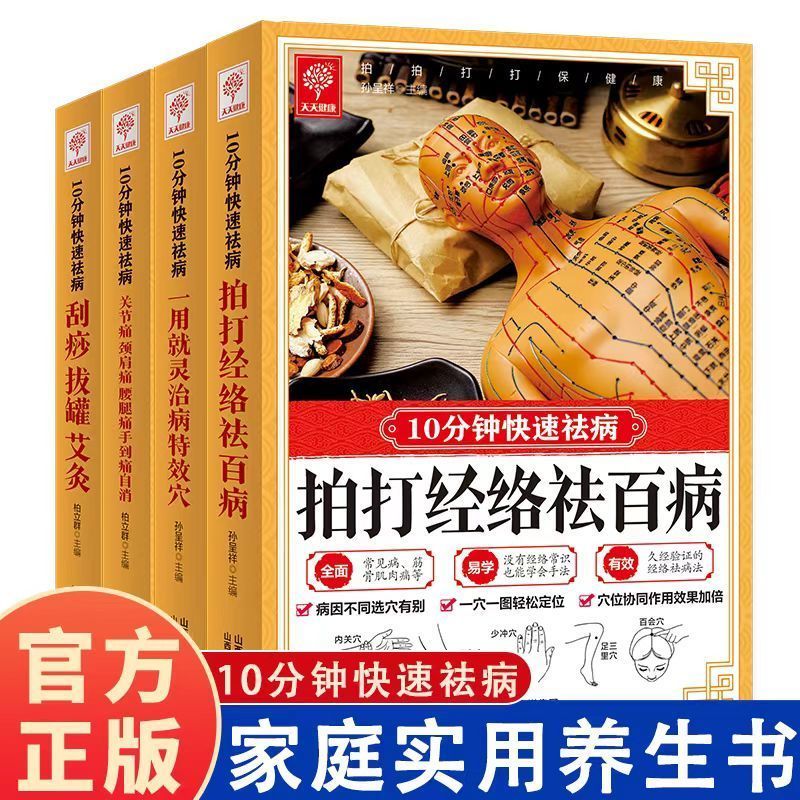 10分間のクイックキュア、スクレイピング、カッピング、灸であ - Health & Wellness Nurse Coach のレビューと価格