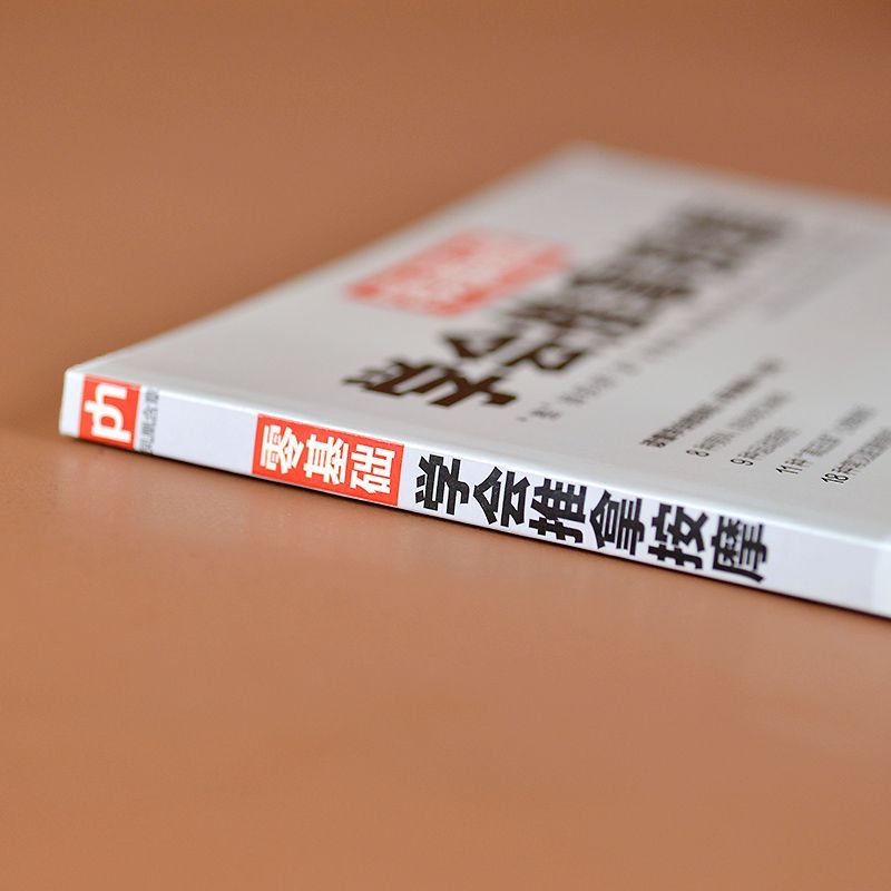 ゼロベース学習マッサージ 伝統的な中国医学マッサージ 大人向 - Health & Wellness Nurse Coach のレビューと価格