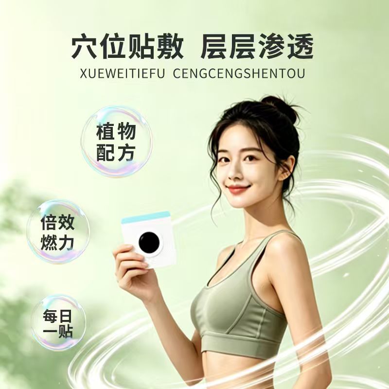 20ペーストライトボディ美姿勢ペーストへそペースト灸ペースト - Health & Wellness Nurse Coach のレビューと価格