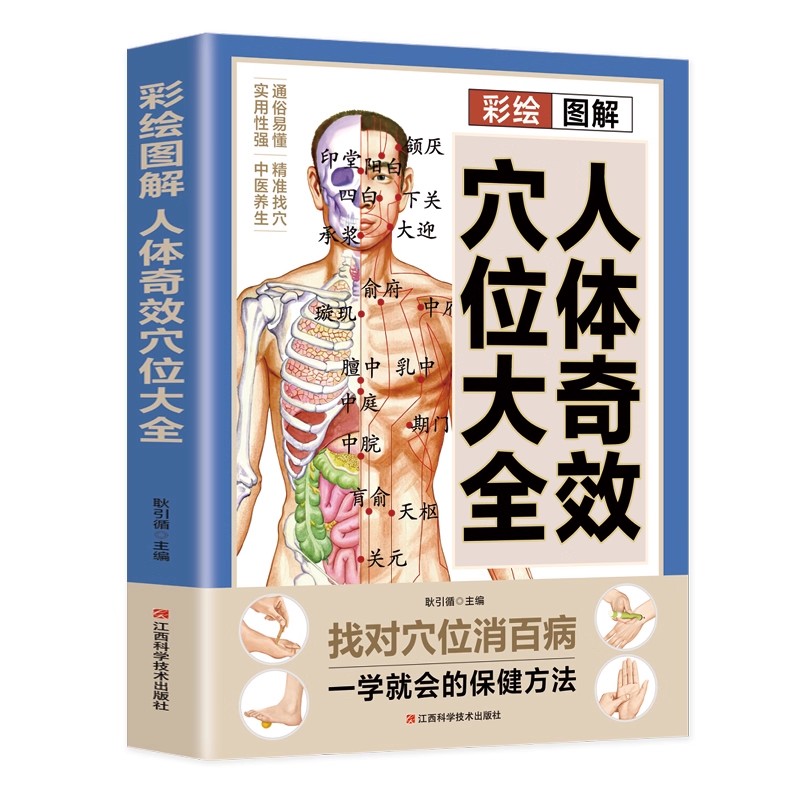 ツボマッサージと伝統中国医学の健康維持ガイド、伝統中国医学の - Health & Wellness Nurse Coach のレビューと価格